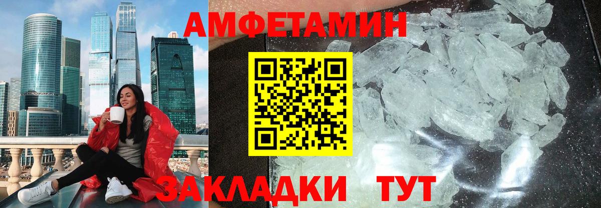 Амфетамин  Амфетамин 97%  Вход с VPN  Архангельск  АМФ 