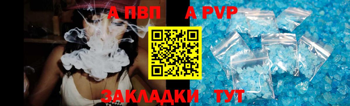 Alfa_PVP СК  А ПВП СК  Архангельск  Альфа ПВП  Вход с VPN  Альфа ПВП Crystall 