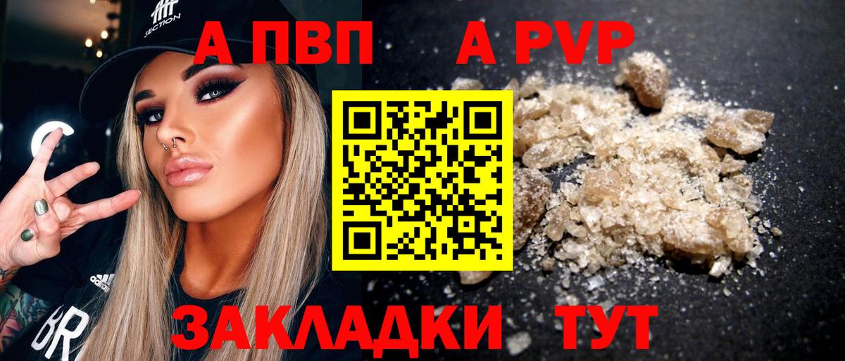 Alpha-PVP кристаллы Архангельск