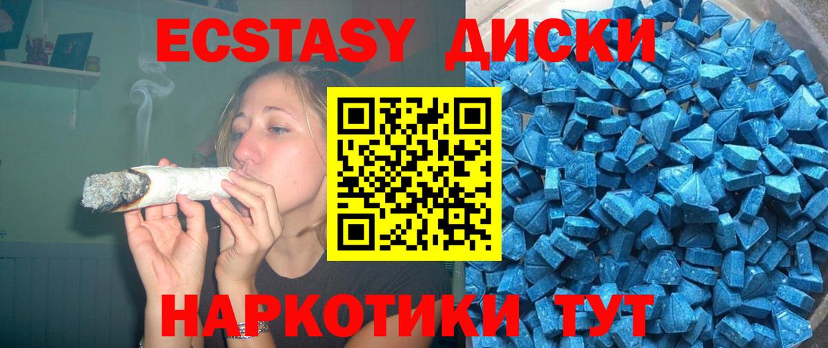Экстази 280 MDMA  Вход с VPN  Архангельск 