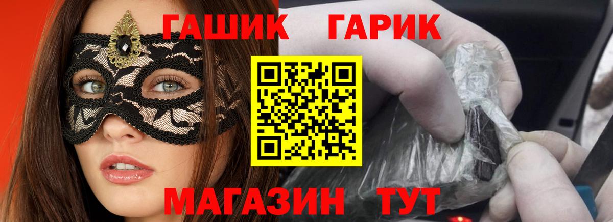 Архангельск  ГАШИШ хэш  ГАШИШ hashish  Гашиш  купить   Вход с VPN 