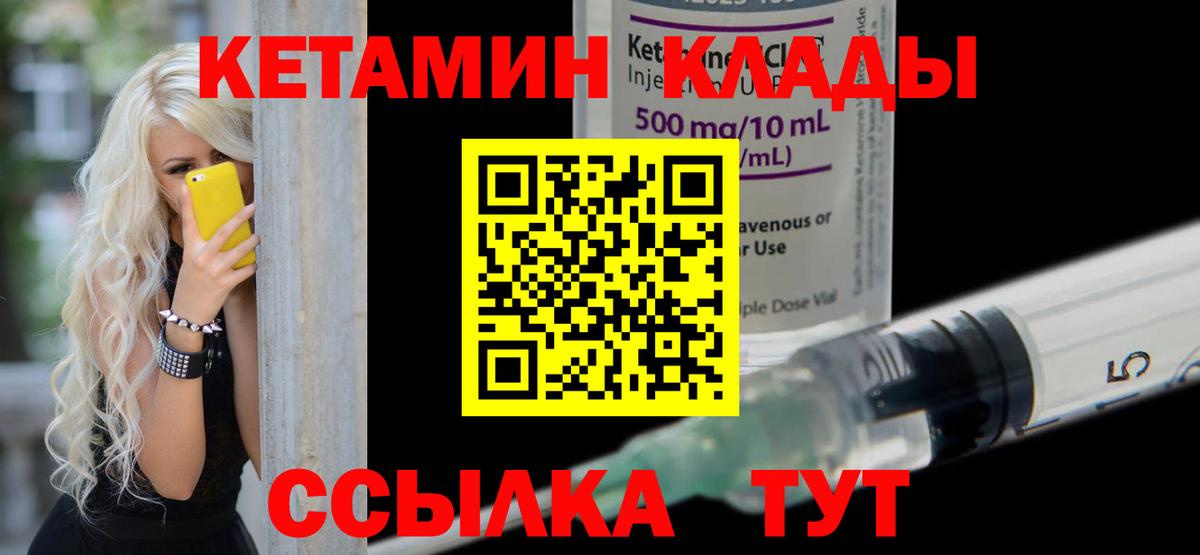 КЕТАМИН VHQ  Кетамин VHQ  Вход с VPN  Архангельск 