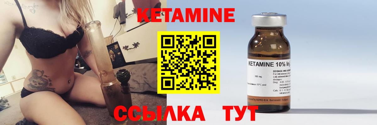 КЕТАМИН VHQ Архангельск