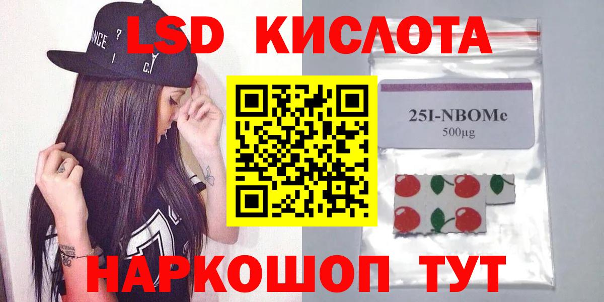 LSD-25 экстази ecstasy Архангельск