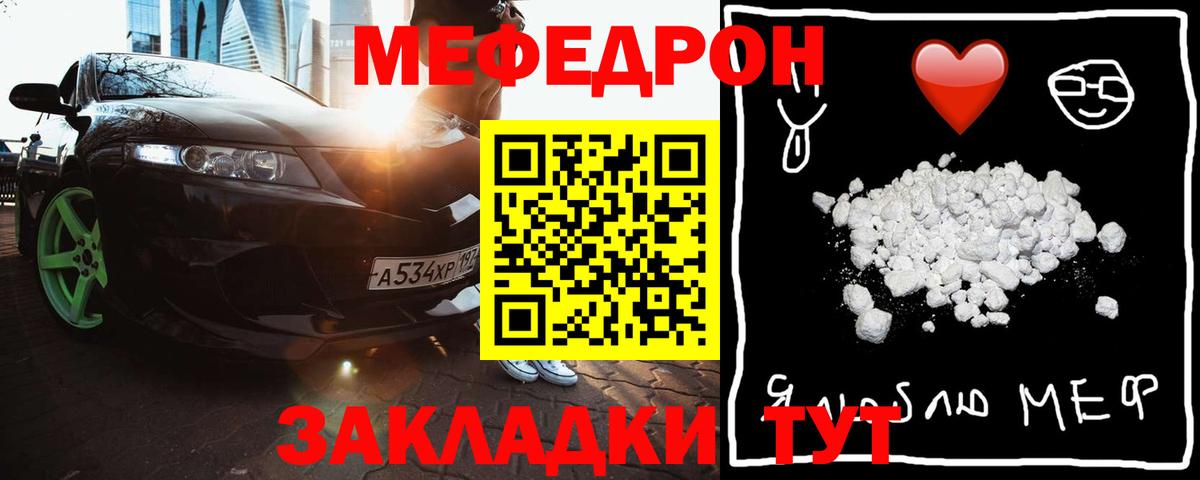 МЕФ мука Архангельск