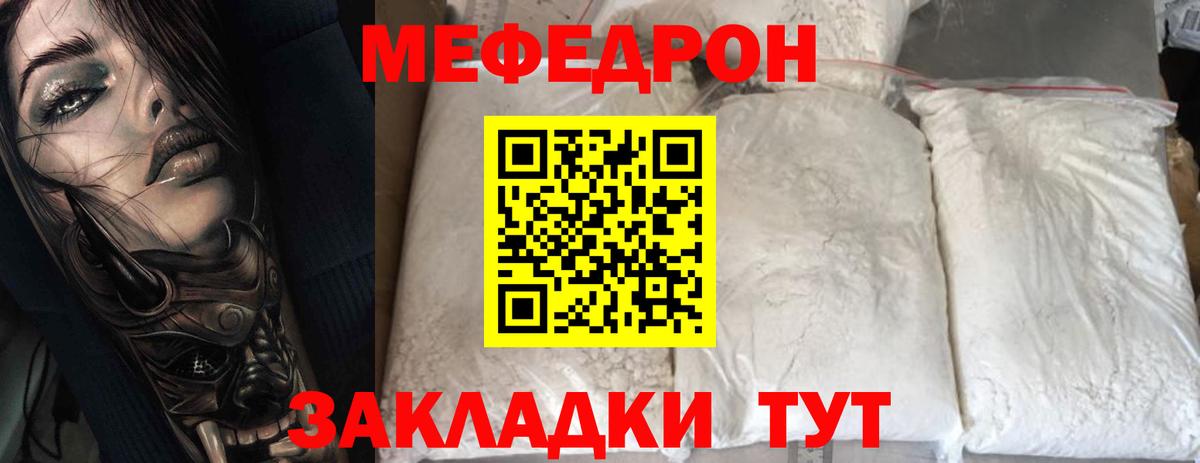 МЕФ  Вход с VPN  Архангельск  Мефедрон кристаллы  Мефедрон 