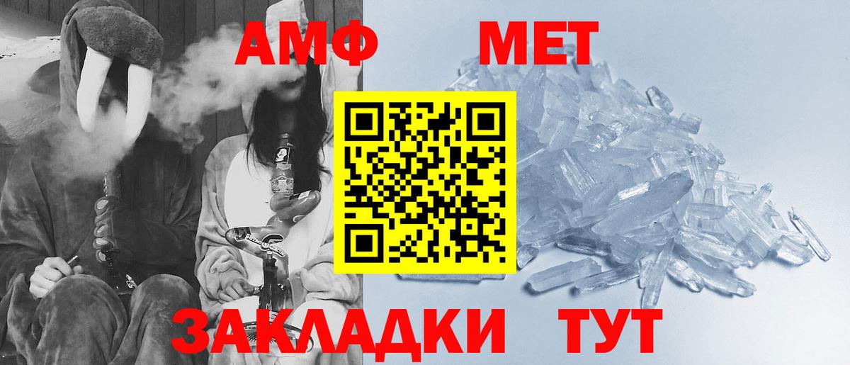 МЕТАМФЕТАМИН винт Архангельск