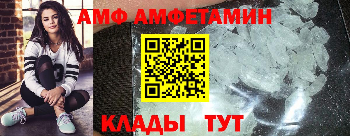 Архангельск  Первитин Methamphetamine  Вход с VPN 