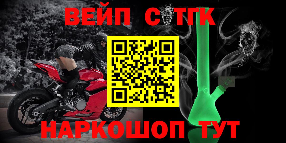 Архангельск  закладки  Дистиллят ТГК вейп  ОМГ ОМГ как войти  Дистиллят ТГК вейп  Вход с VPN 